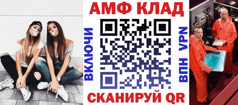 Amphetamine Розовый  Кировград 