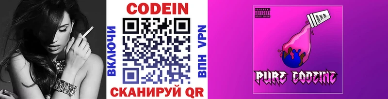 Кодеиновый сироп Lean напиток Lean (лин) Кировград