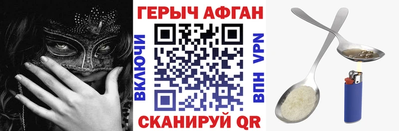 ГЕРОИН афганец  Кировград 