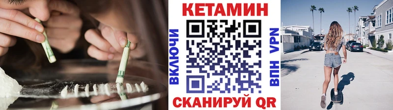 Кетамин VHQ  Кировград 
