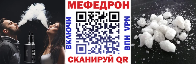Мефедрон мяу мяу  Кировград 